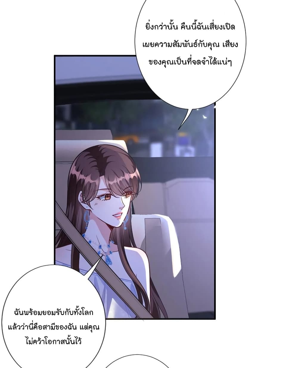 Trial Marriage Husband: Need to Work Hard page 7