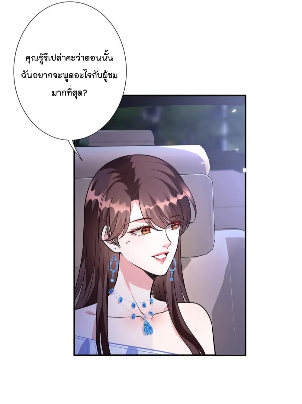 Trial Marriage Husband: Need to Work Hard page 9