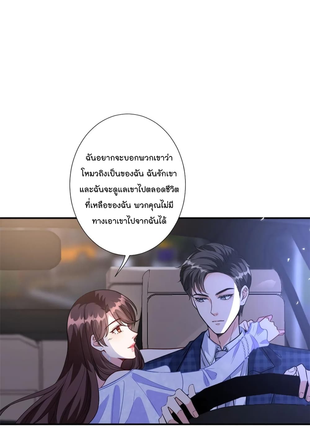Trial Marriage Husband: Need to Work Hard page 10