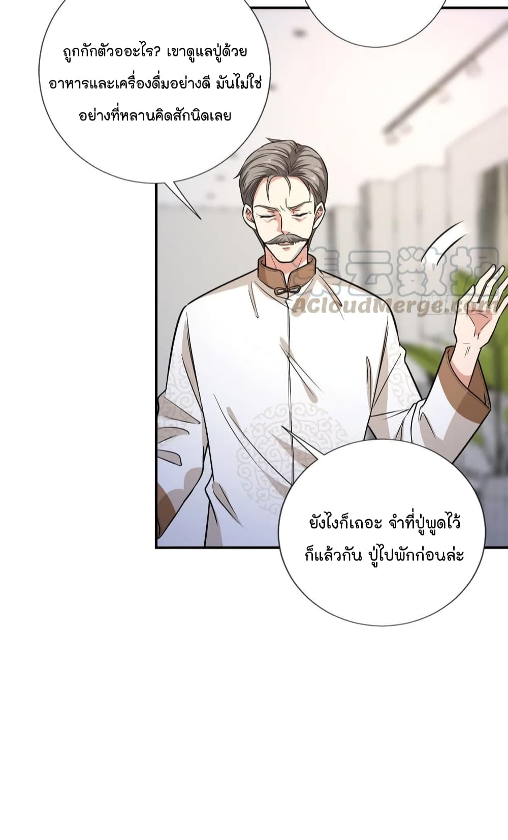 Trial Marriage Husband: Need to Work Hard page 4