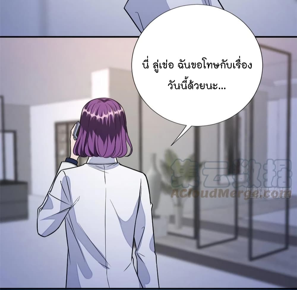 Trial Marriage Husband: Need to Work Hard page 6