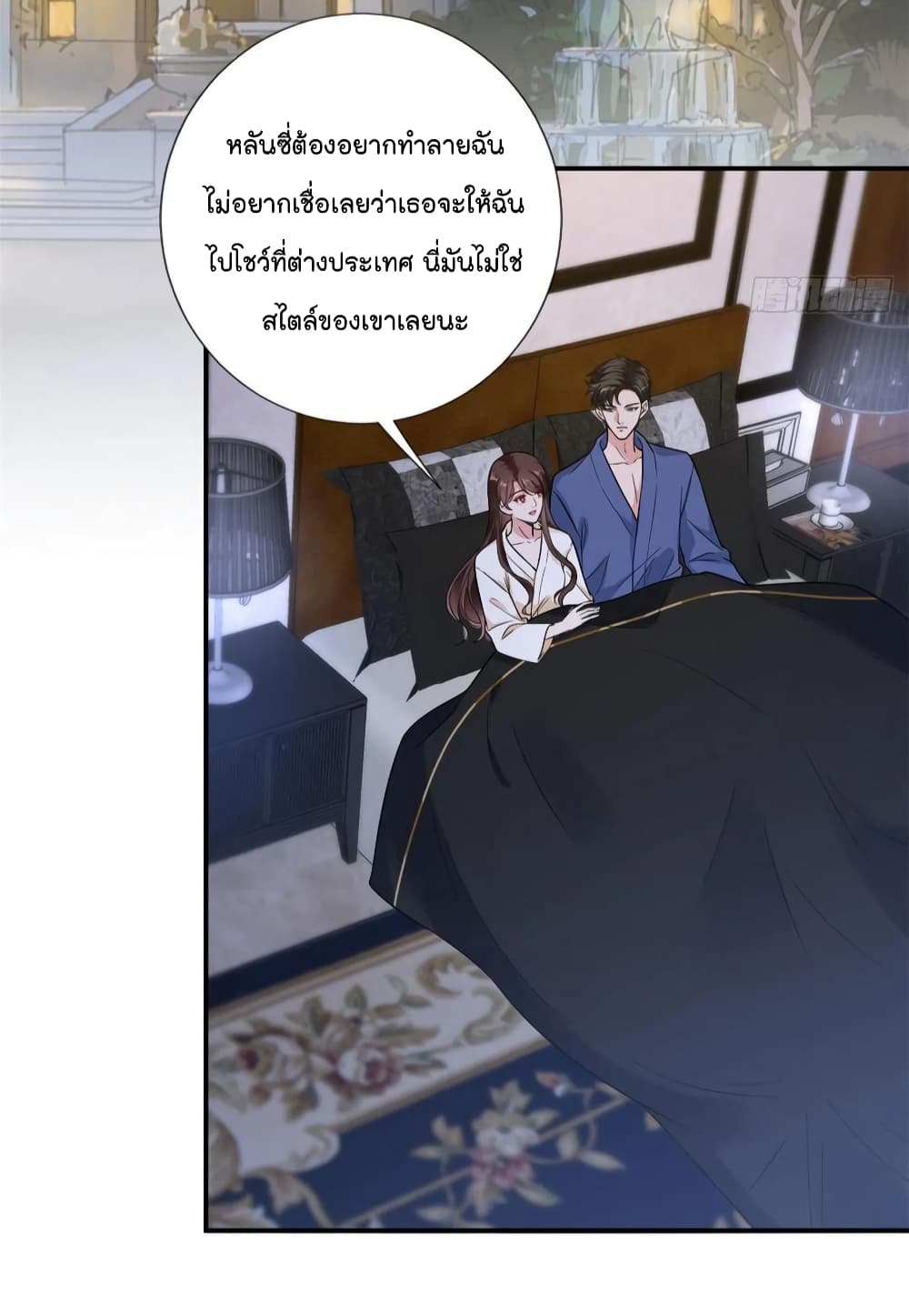 Trial Marriage Husband: Need to Work Hard page 8