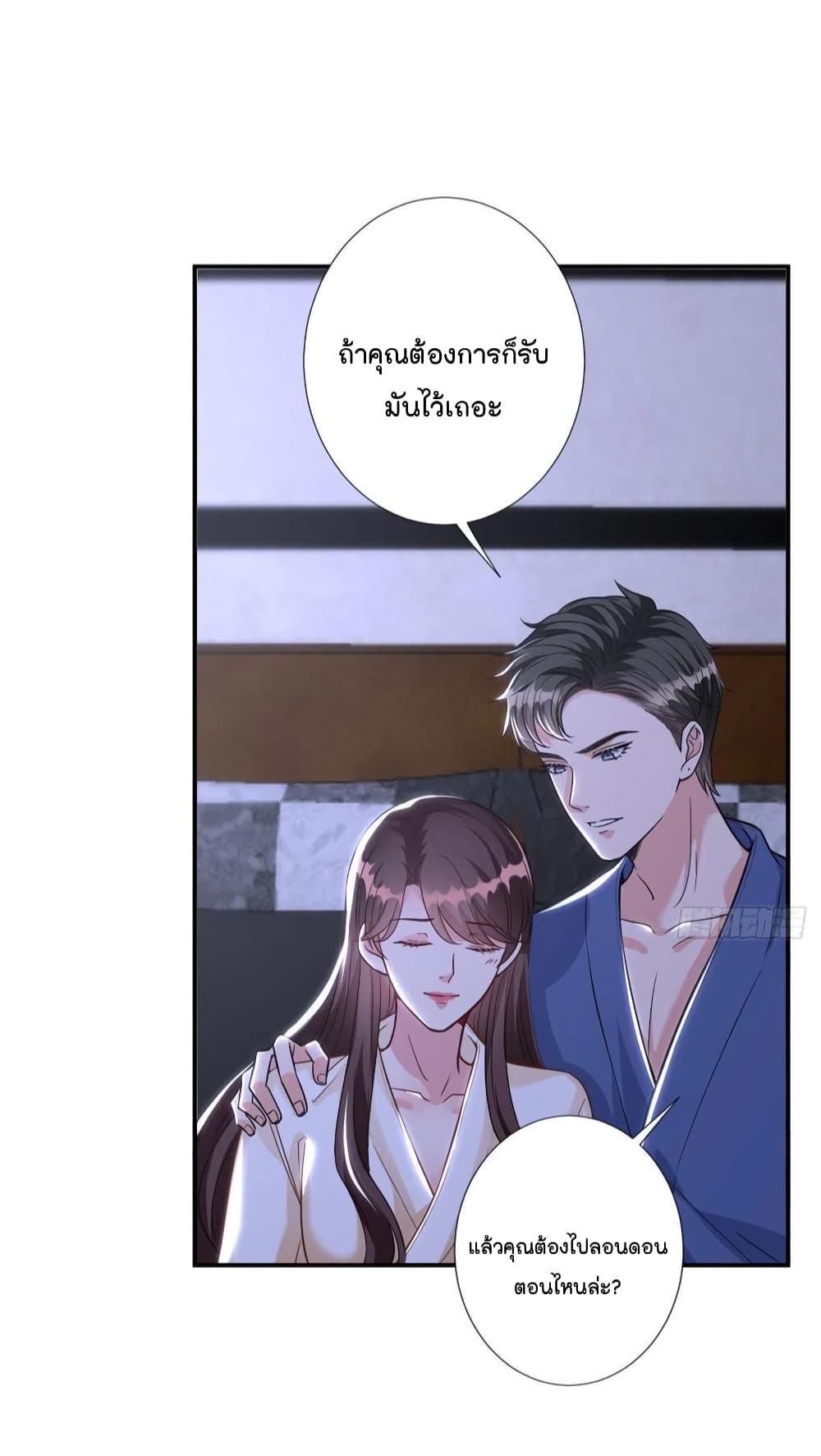 Trial Marriage Husband: Need to Work Hard page 10