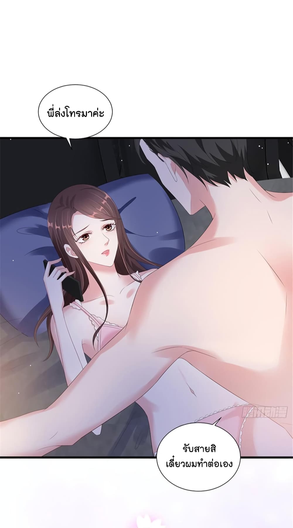 Trial Marriage Husband: Need to Work Hard page 3