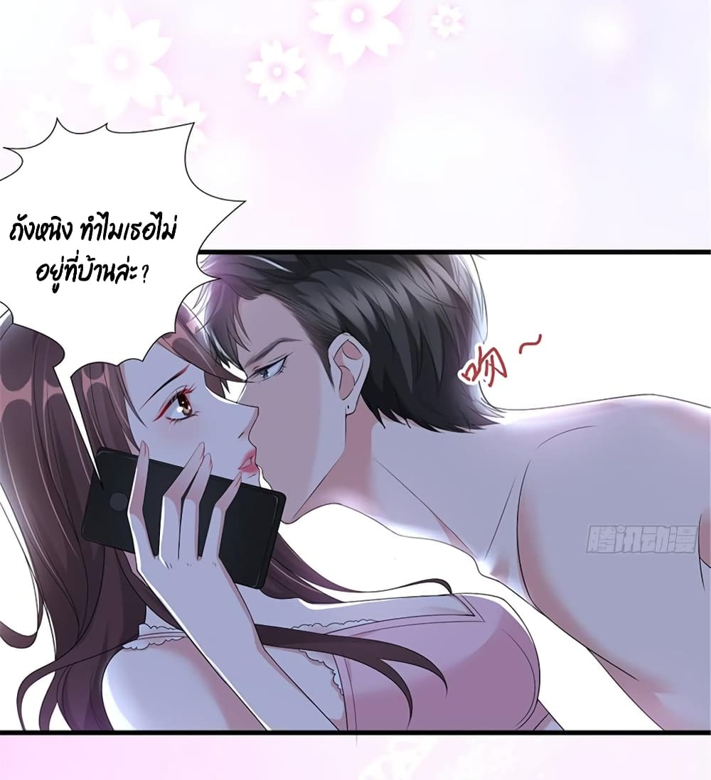 Trial Marriage Husband: Need to Work Hard page 4
