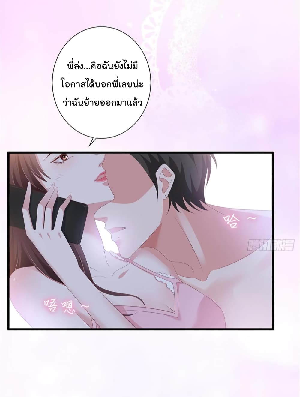 Trial Marriage Husband: Need to Work Hard page 5