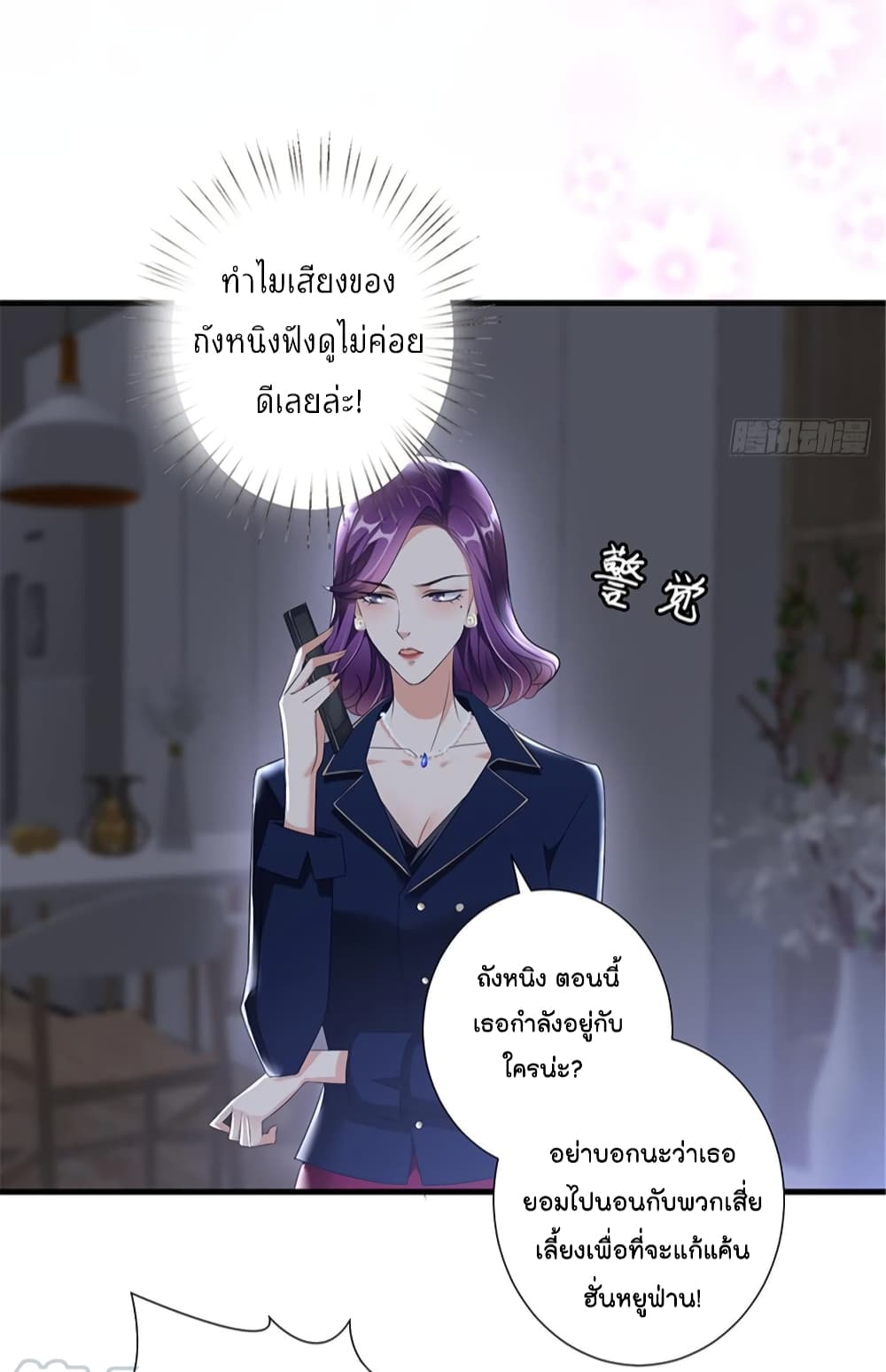 Trial Marriage Husband: Need to Work Hard page 7