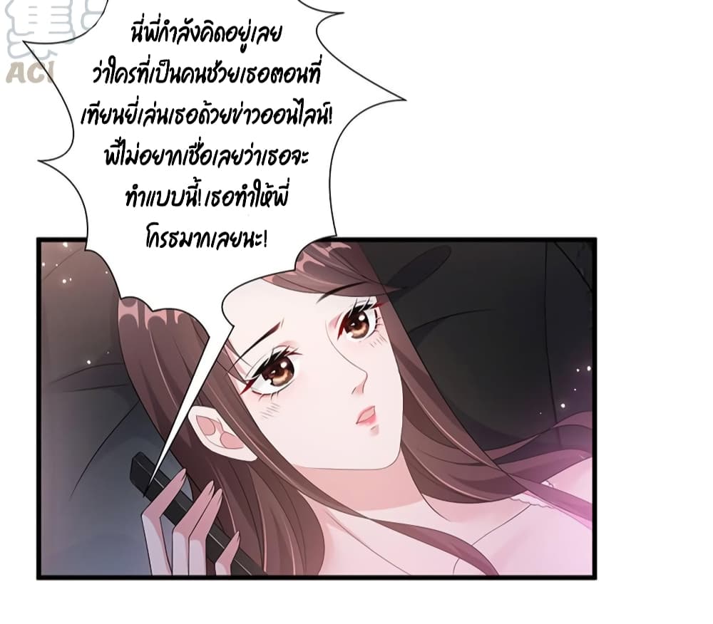 Trial Marriage Husband: Need to Work Hard page 8
