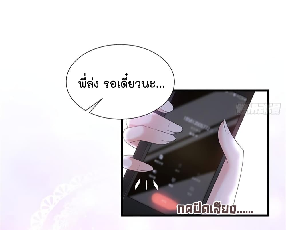 Trial Marriage Husband: Need to Work Hard page 9