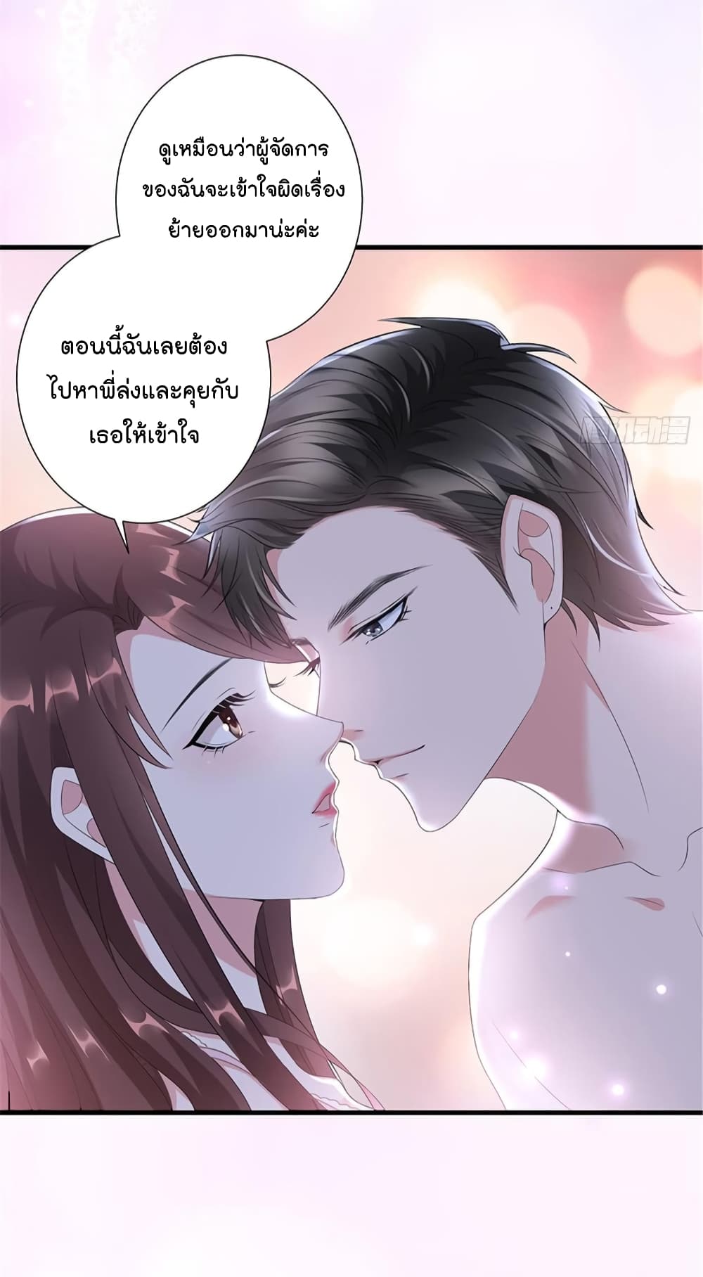 Trial Marriage Husband: Need to Work Hard page 10
