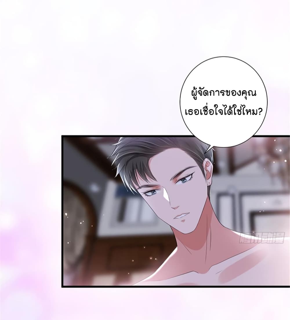 Trial Marriage Husband: Need to Work Hard page 11