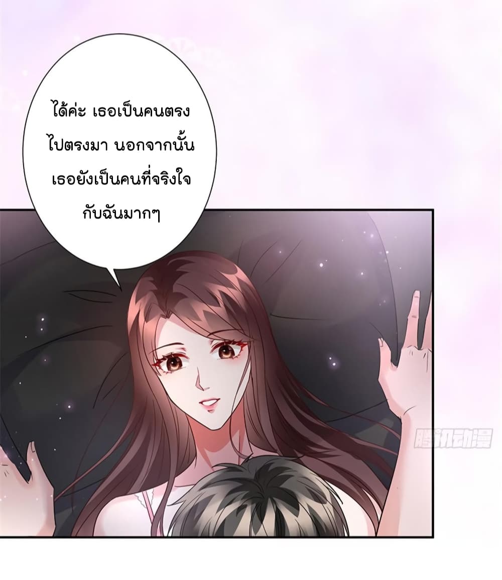 Trial Marriage Husband: Need to Work Hard page 12