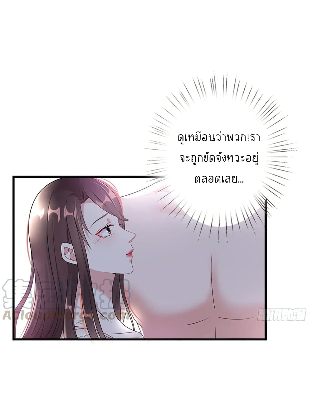 Trial Marriage Husband: Need to Work Hard page 20