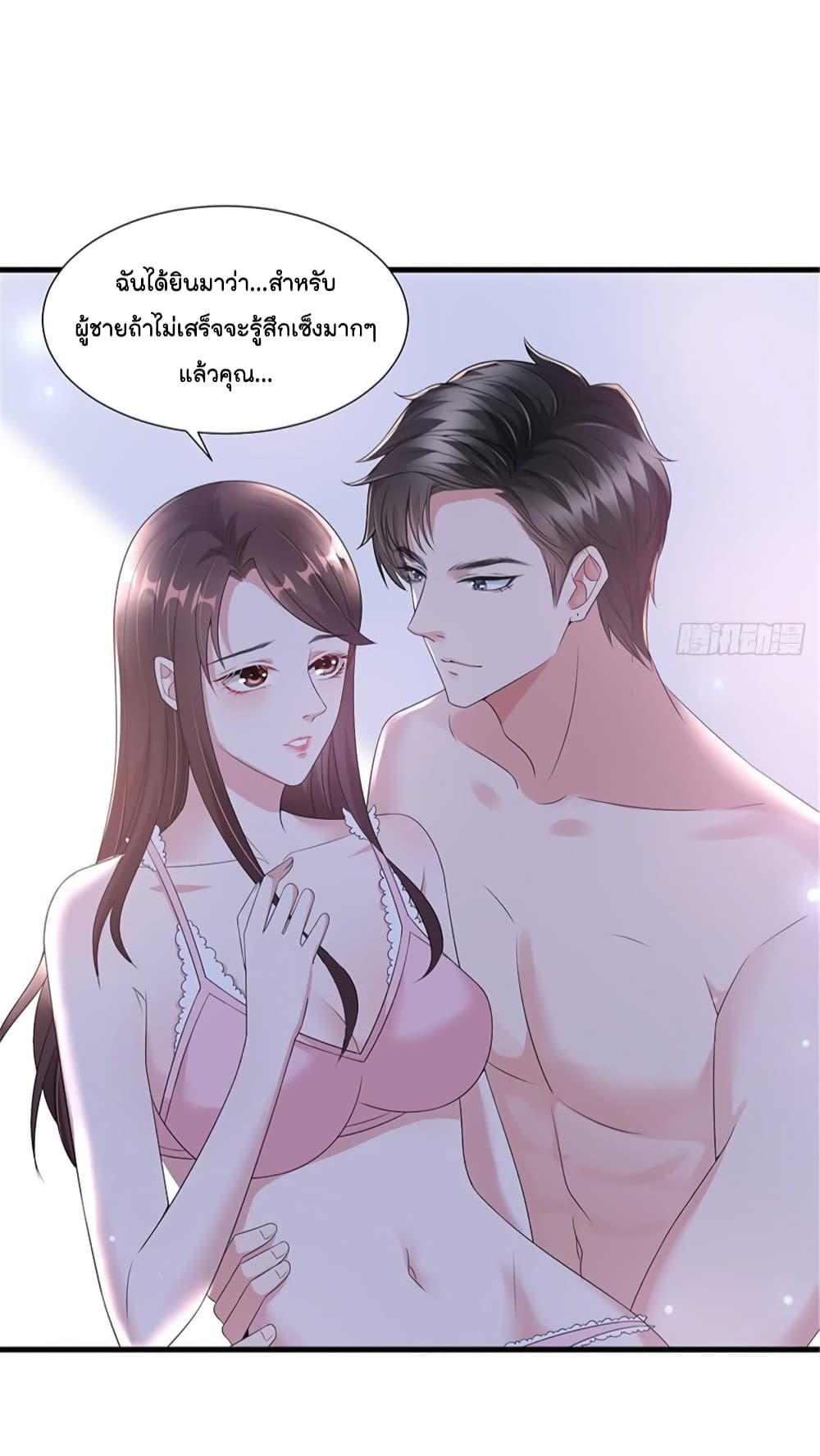 Trial Marriage Husband: Need to Work Hard page 21