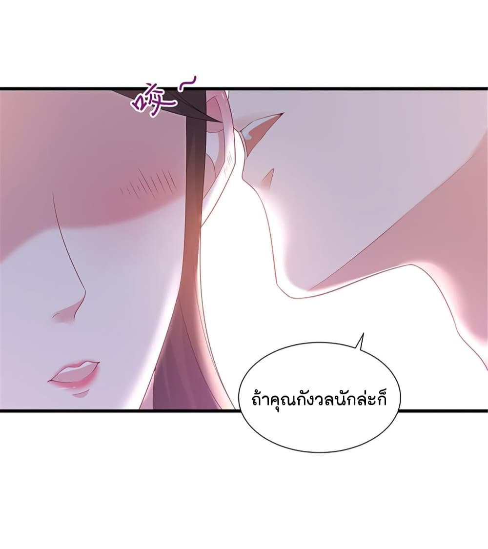 Trial Marriage Husband: Need to Work Hard page 23
