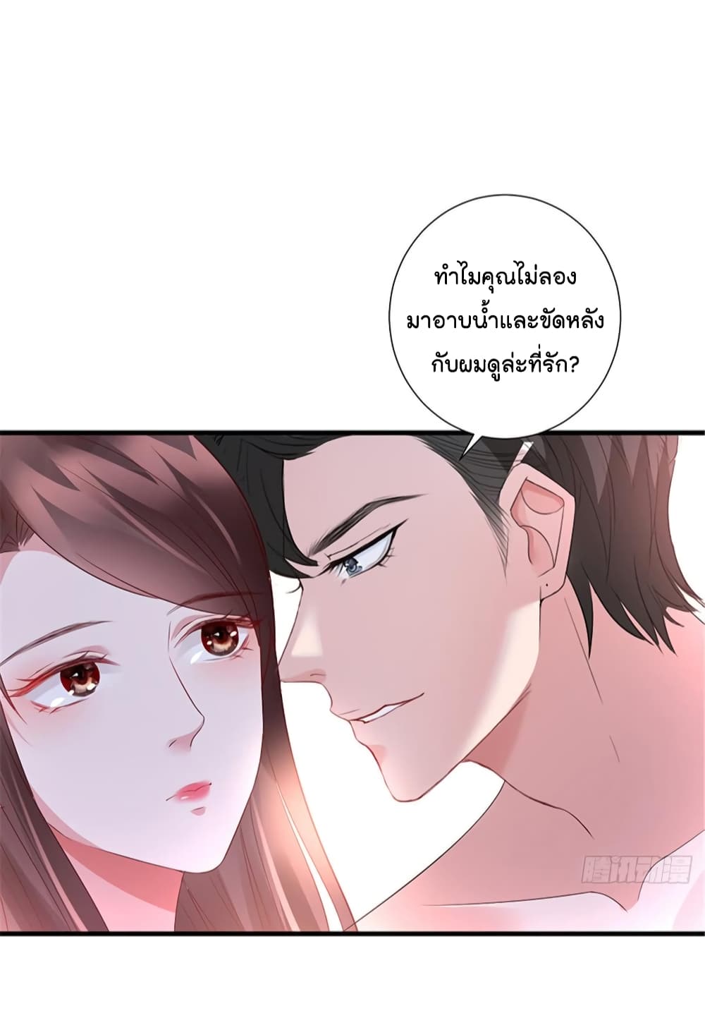 Trial Marriage Husband: Need to Work Hard page 24