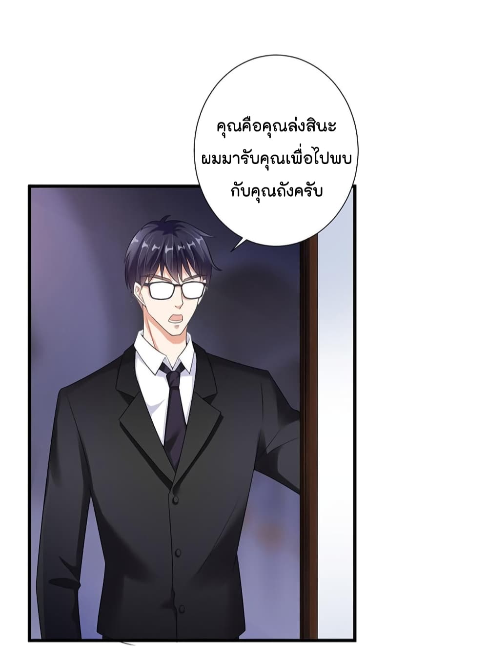 Trial Marriage Husband: Need to Work Hard page 27