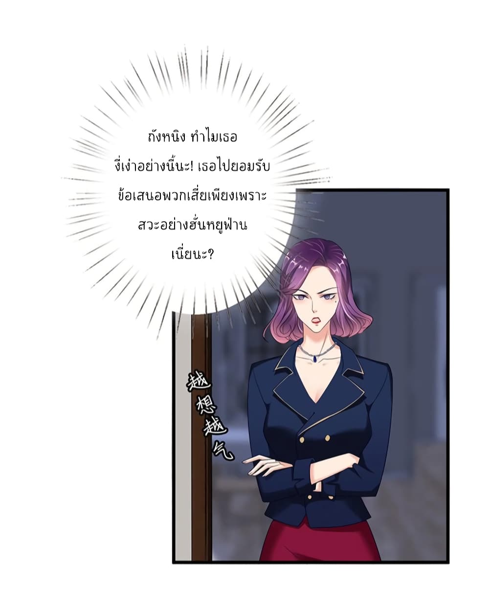 Trial Marriage Husband: Need to Work Hard page 28