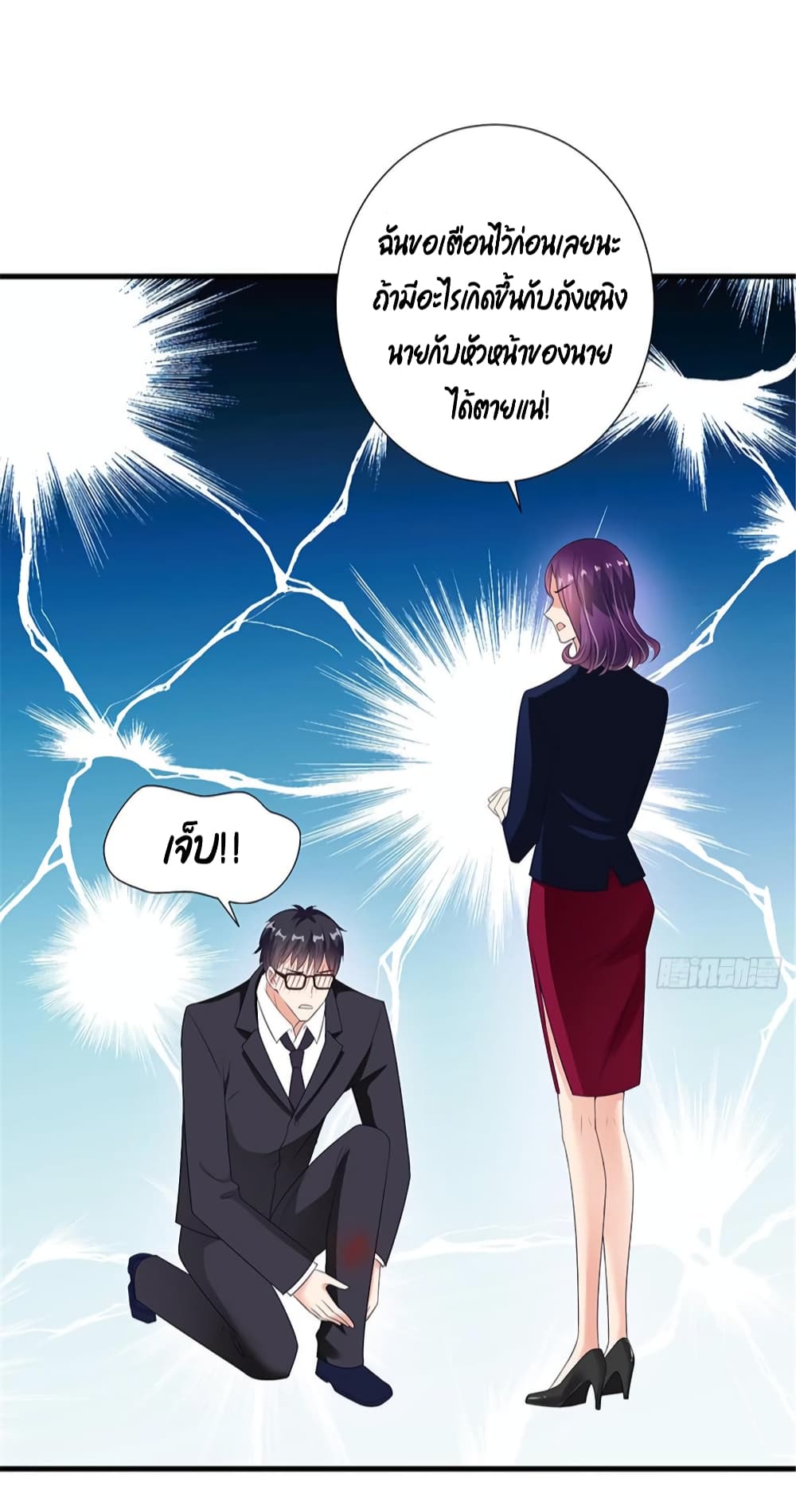 Trial Marriage Husband: Need to Work Hard page 31