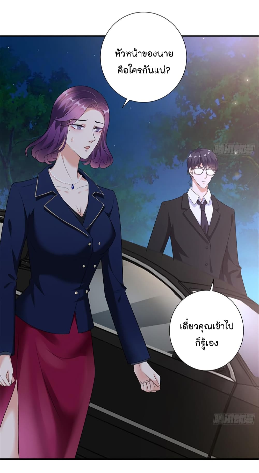 Trial Marriage Husband: Need to Work Hard page 36