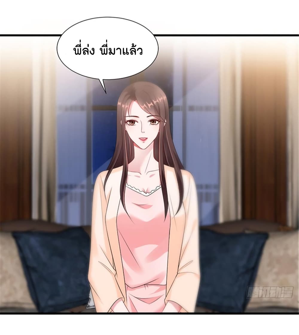 Trial Marriage Husband: Need to Work Hard page 39
