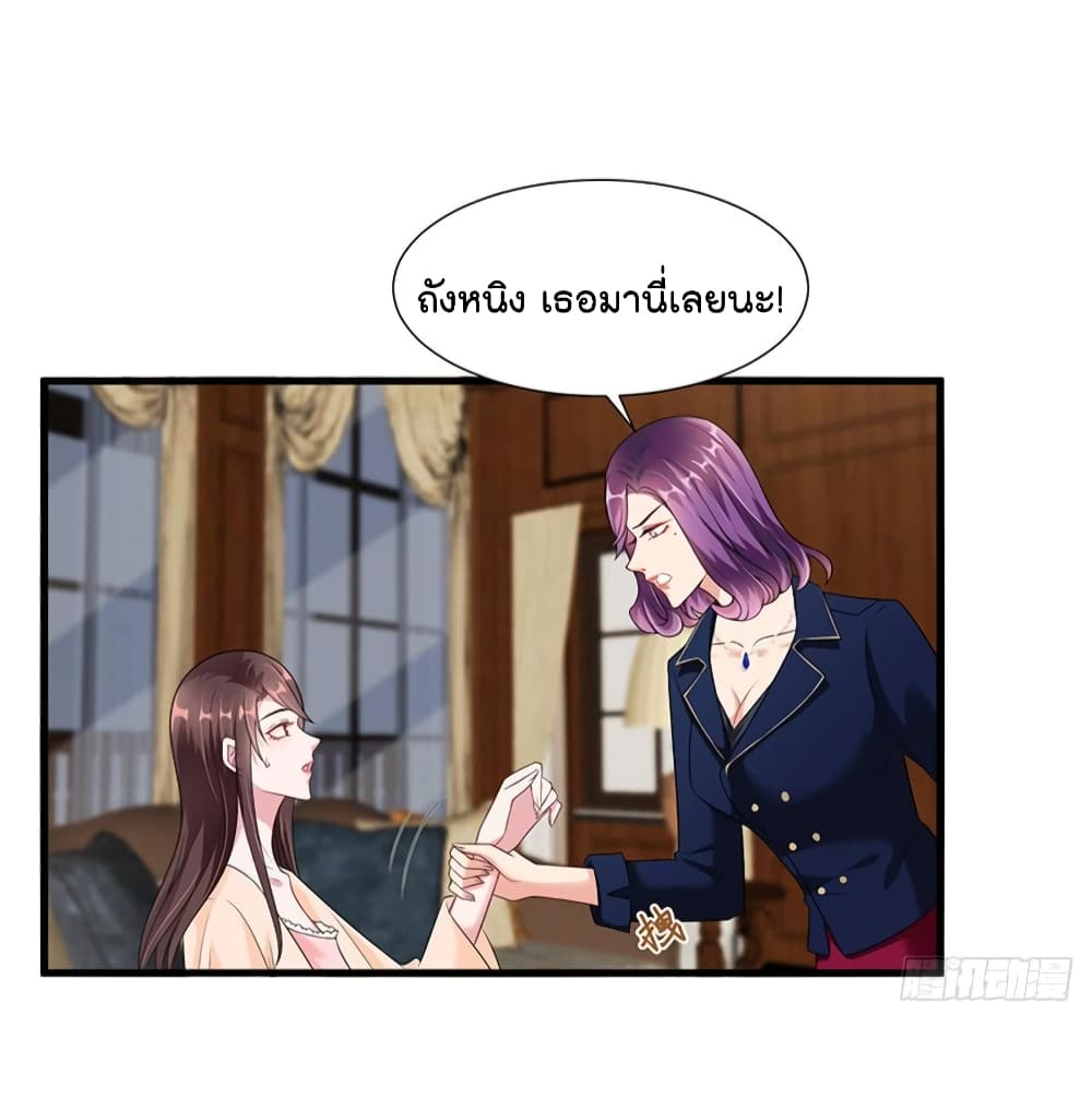Trial Marriage Husband: Need to Work Hard page 40