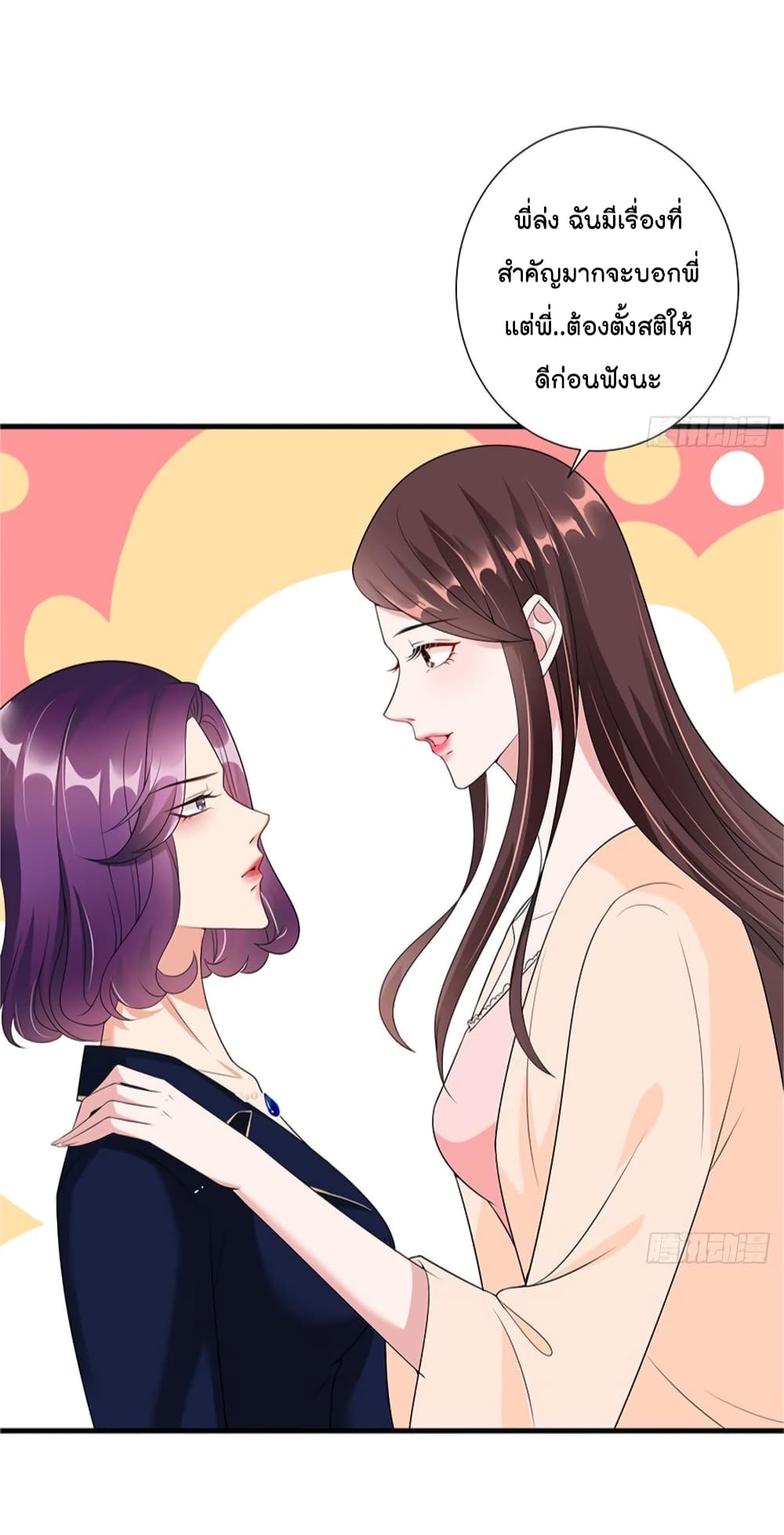 Trial Marriage Husband: Need to Work Hard page 42