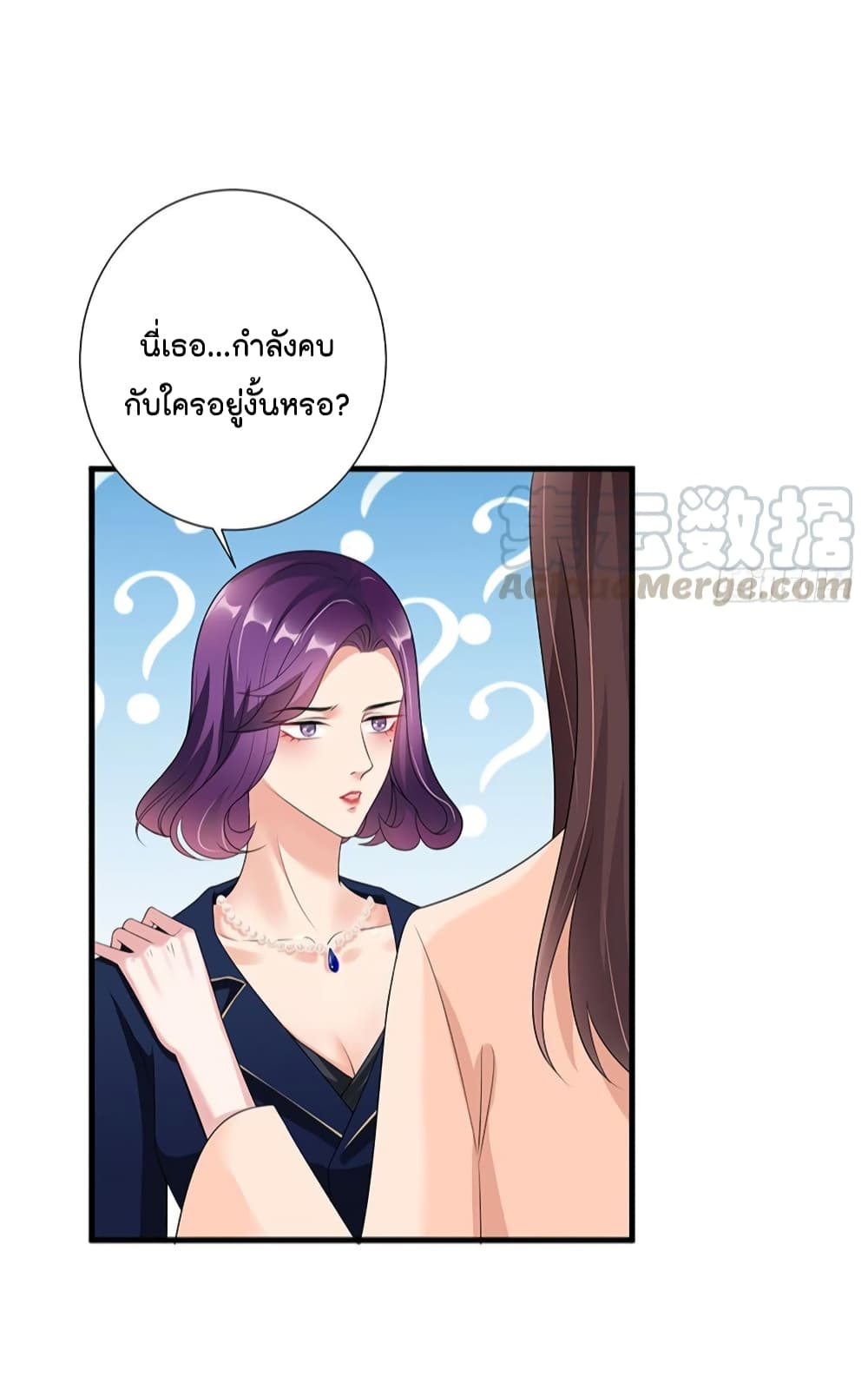 Trial Marriage Husband: Need to Work Hard page 43
