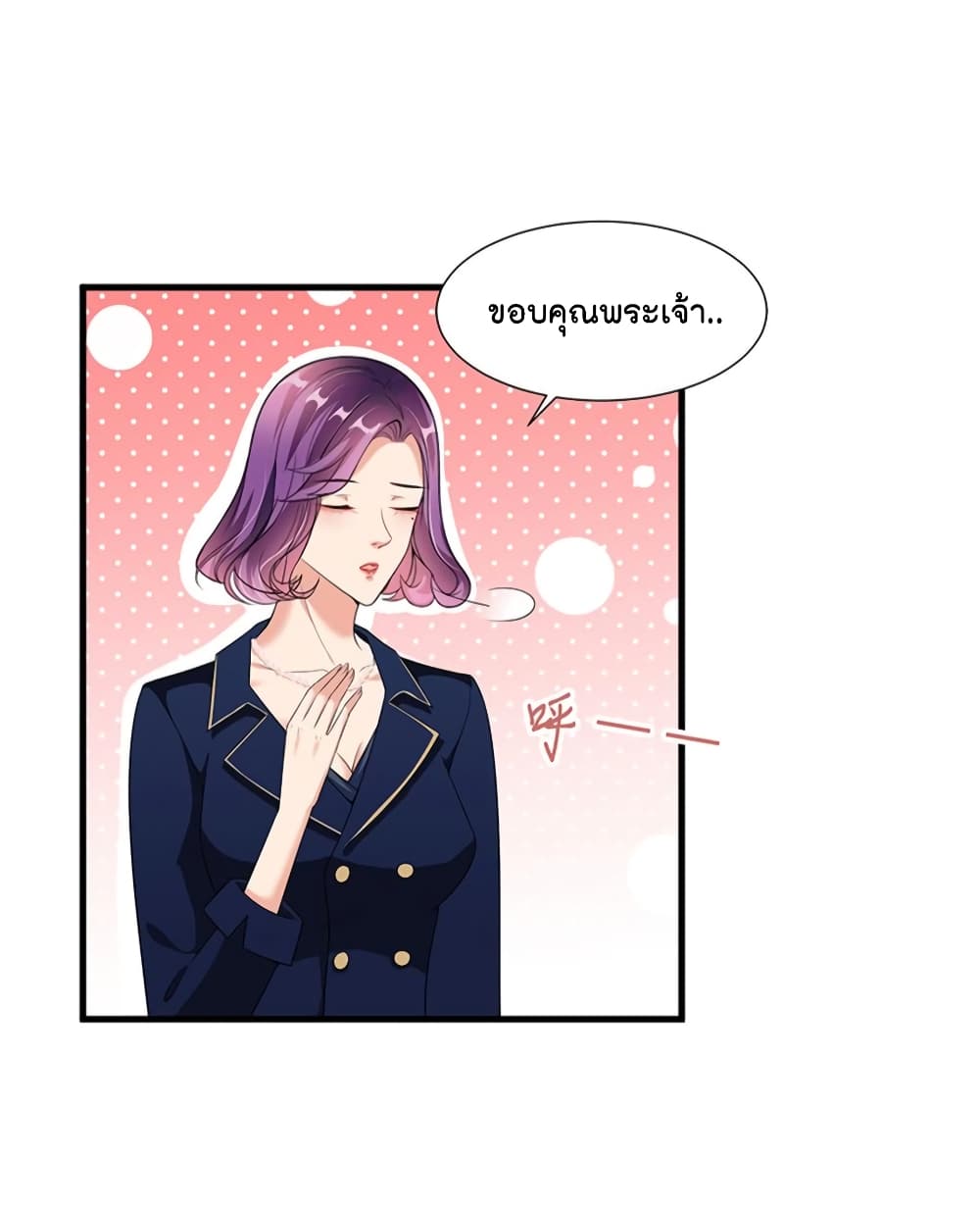 Trial Marriage Husband: Need to Work Hard page 45