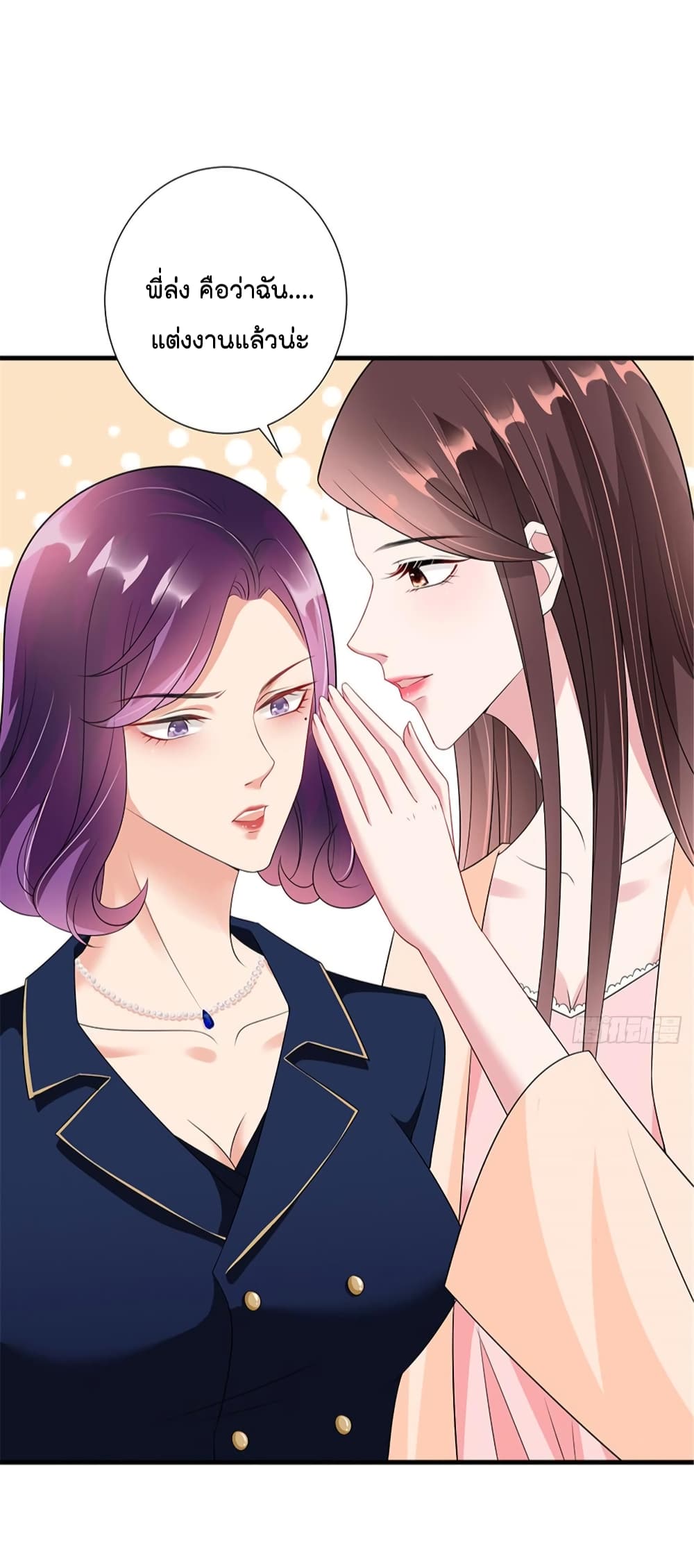 Trial Marriage Husband: Need to Work Hard page 46