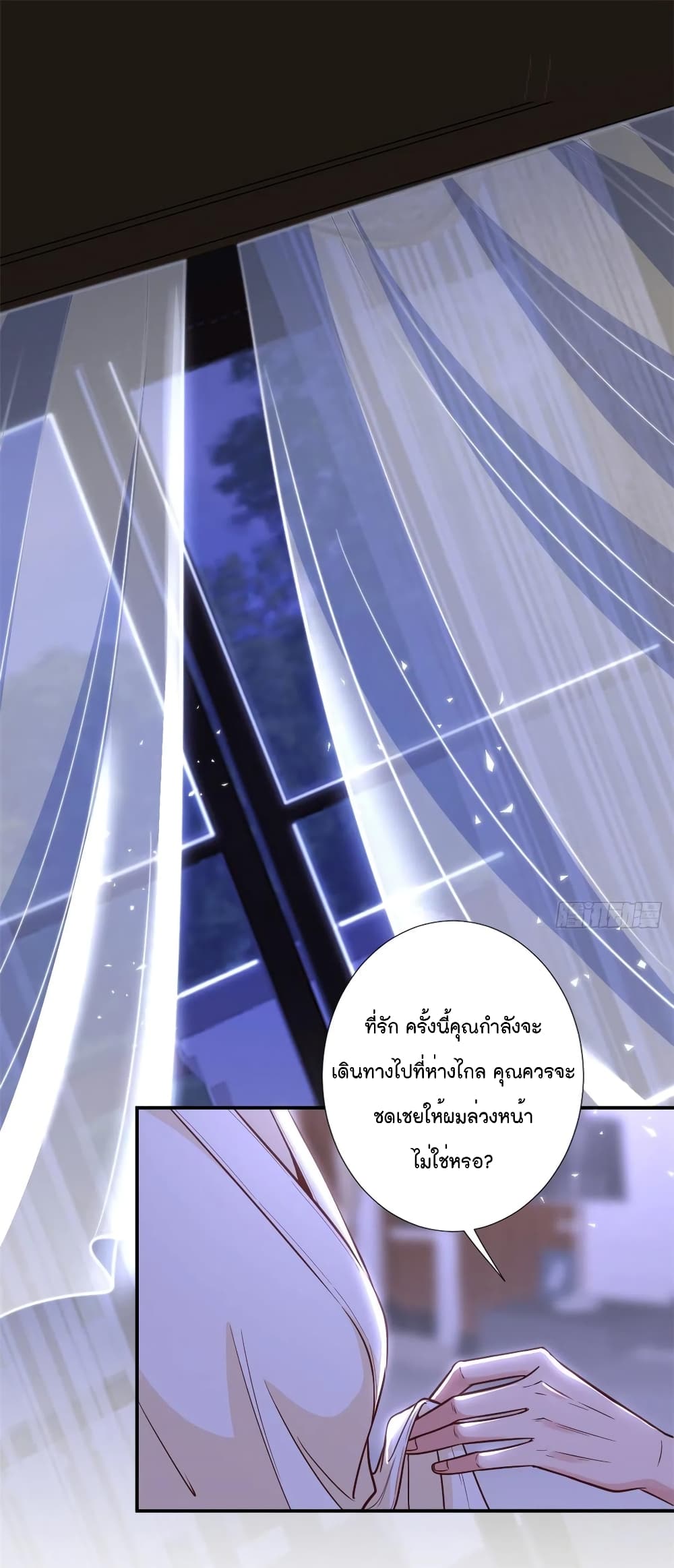 Trial Marriage Husband: Need to Work Hard page 2