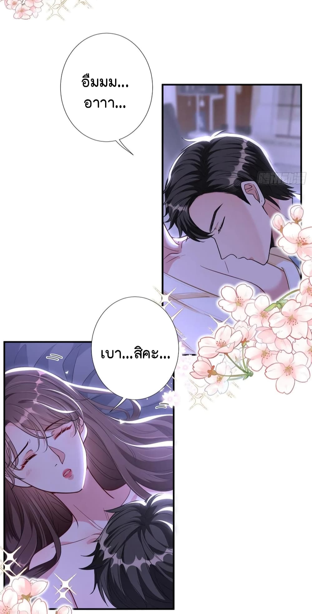Trial Marriage Husband: Need to Work Hard page 4