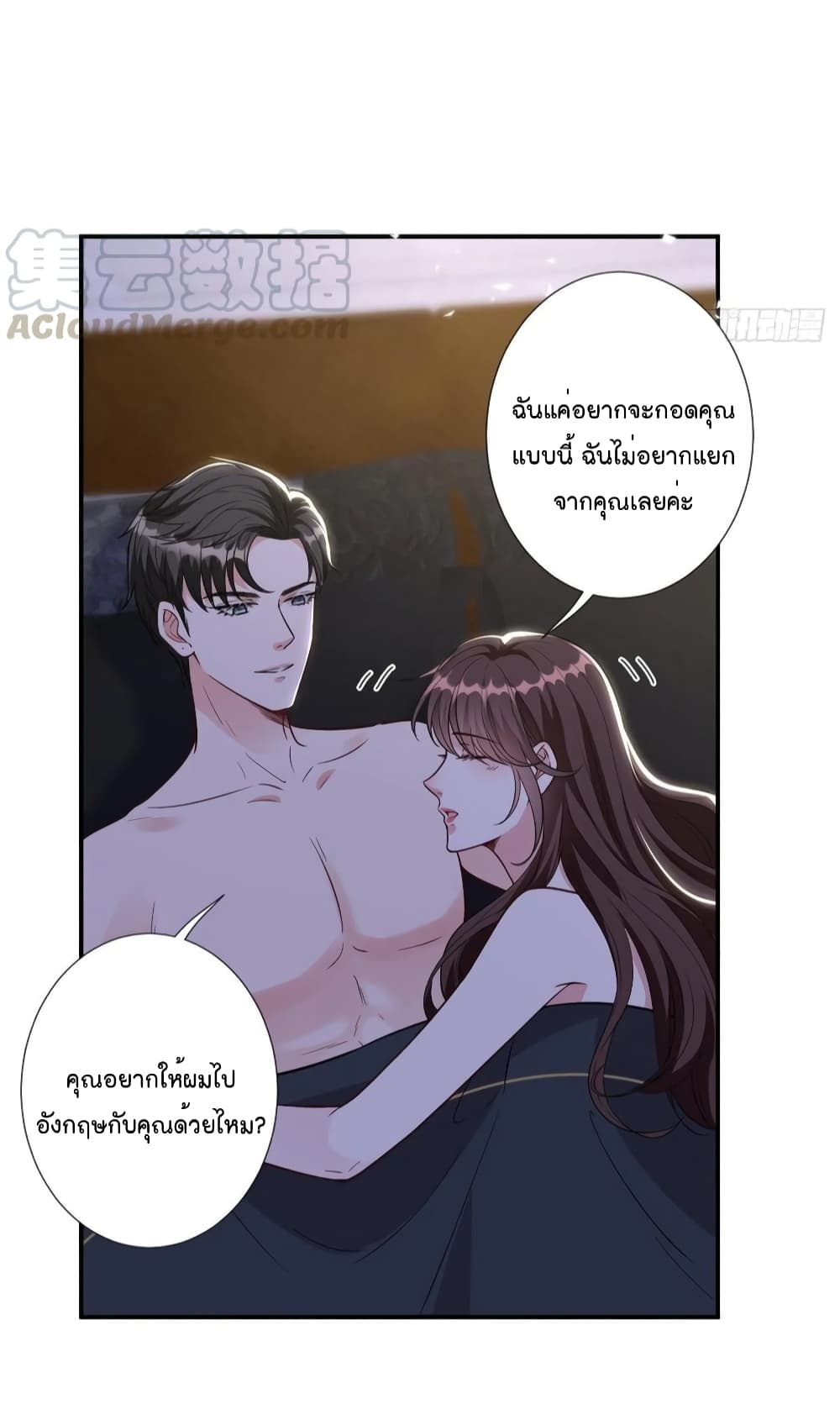 Trial Marriage Husband: Need to Work Hard page 9