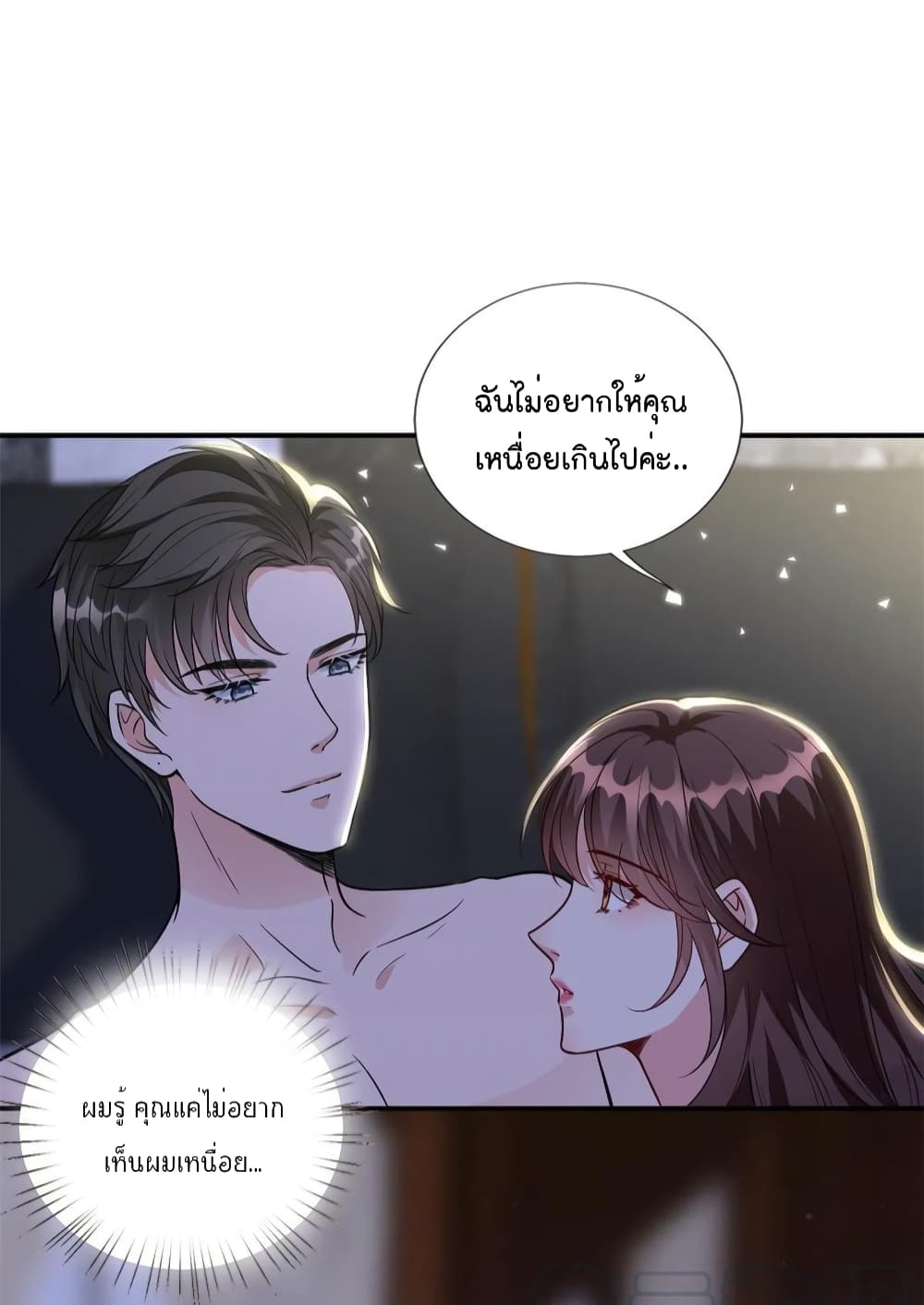 Trial Marriage Husband: Need to Work Hard page 10