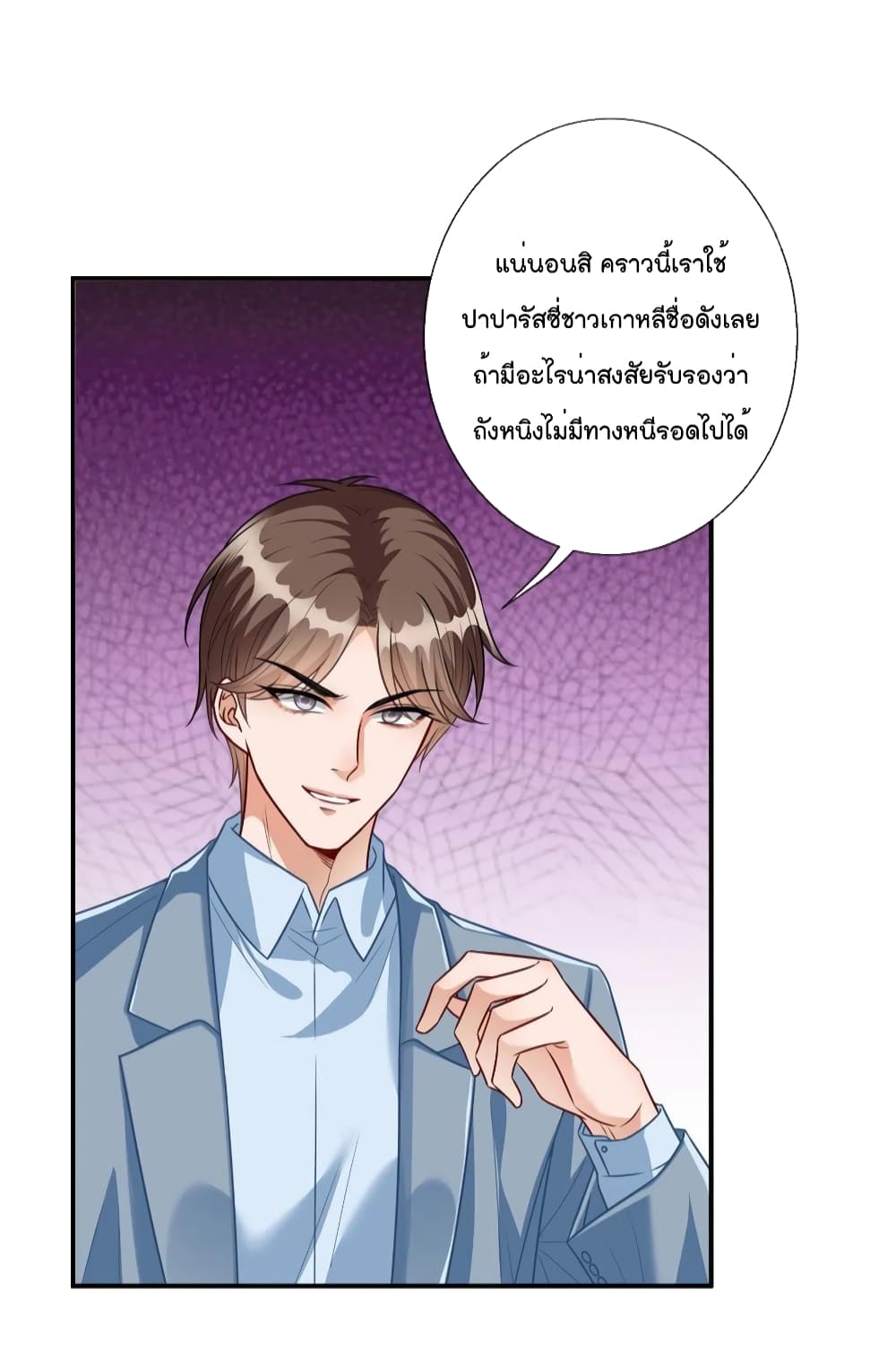 Trial Marriage Husband: Need to Work Hard page 4