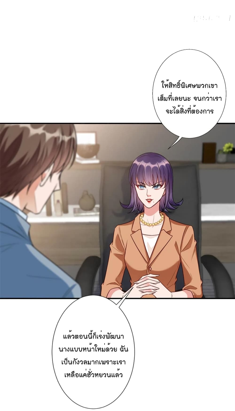 Trial Marriage Husband: Need to Work Hard page 5