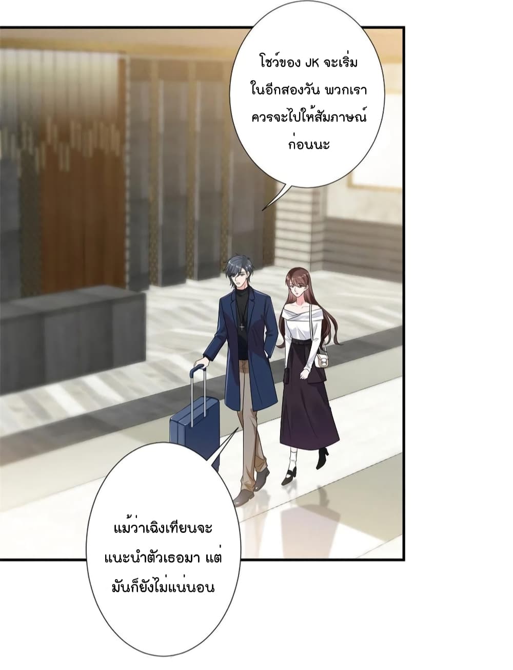 Trial Marriage Husband: Need to Work Hard page 7