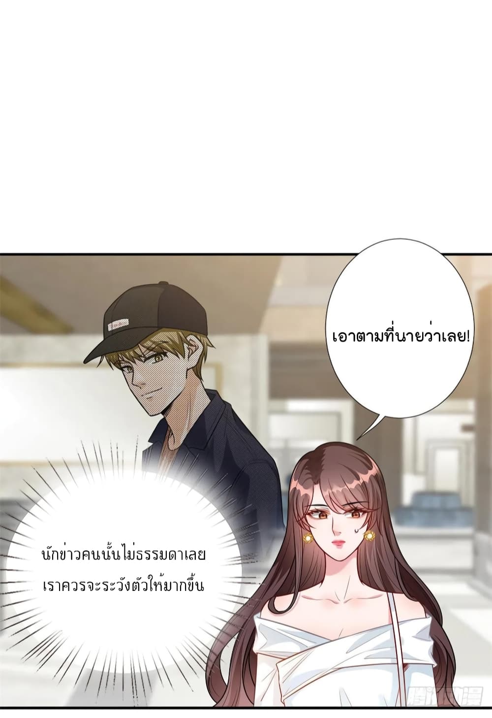Trial Marriage Husband: Need to Work Hard page 8