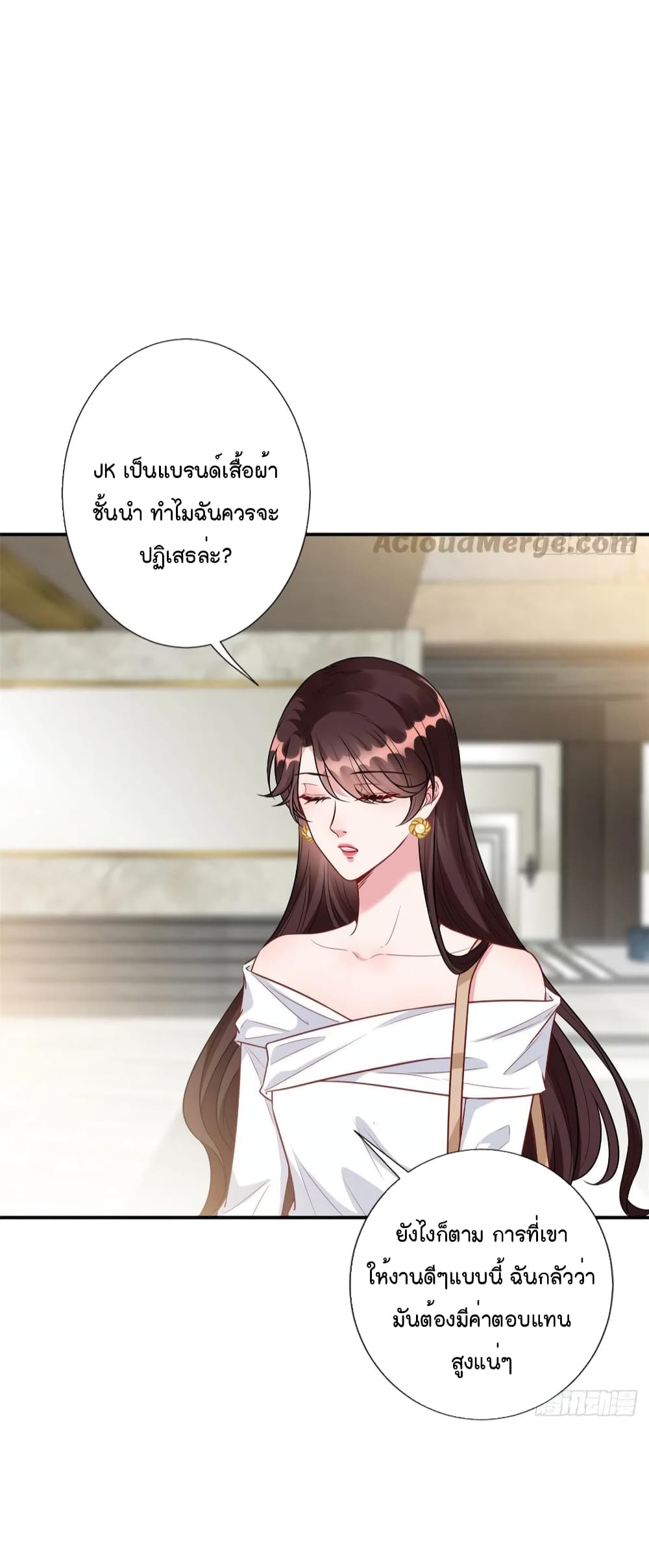 Trial Marriage Husband: Need to Work Hard page 10