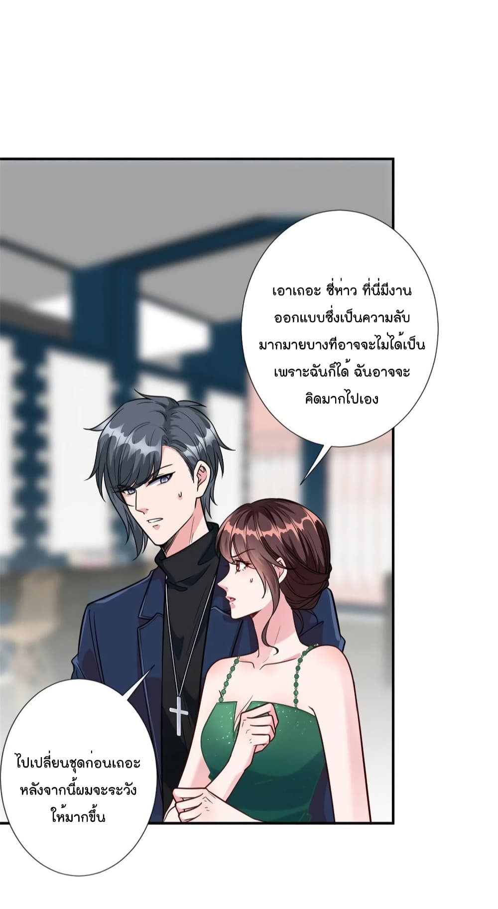 Trial Marriage Husband: Need to Work Hard page 4
