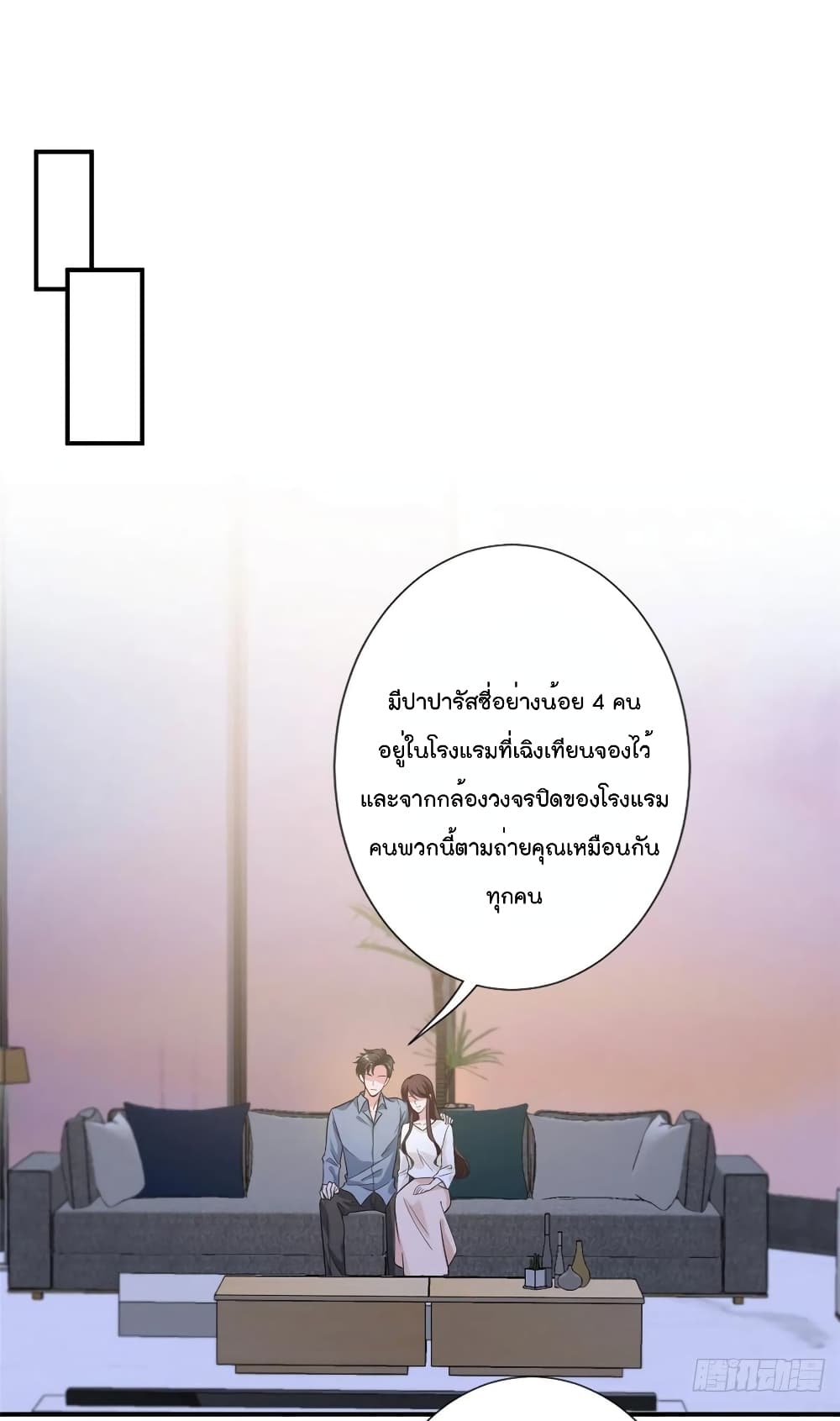 Trial Marriage Husband: Need to Work Hard page 2