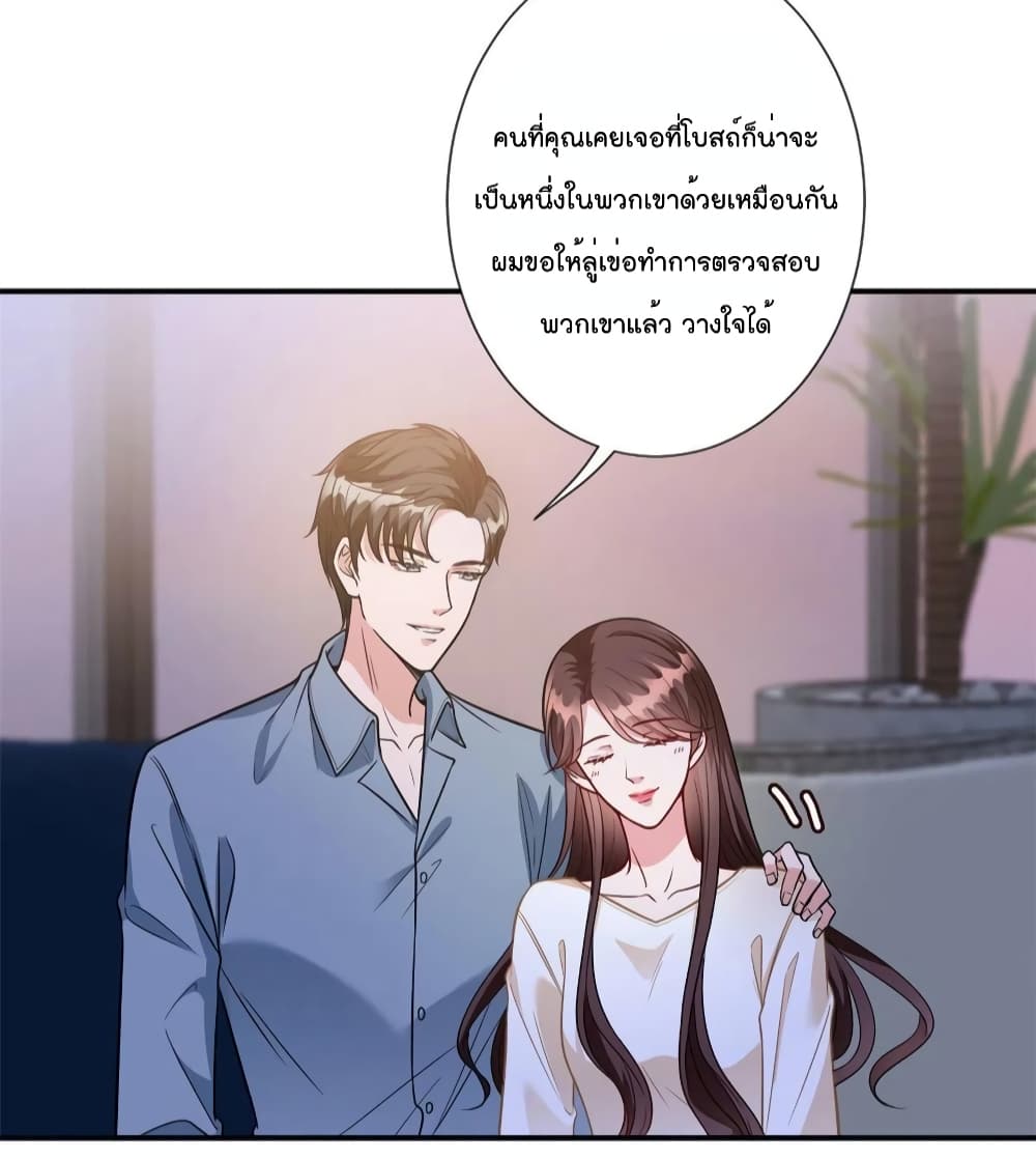 Trial Marriage Husband: Need to Work Hard page 3