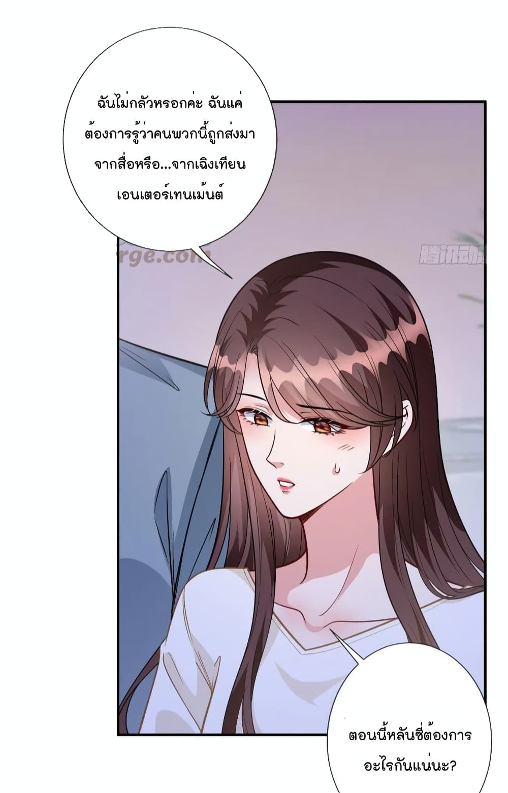 Trial Marriage Husband: Need to Work Hard page 4