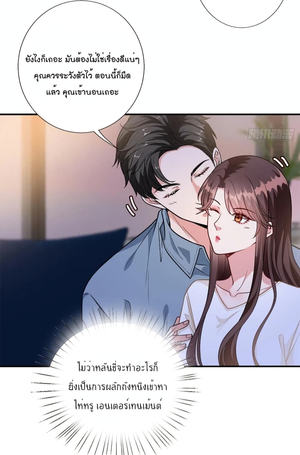 Trial Marriage Husband: Need to Work Hard page 5