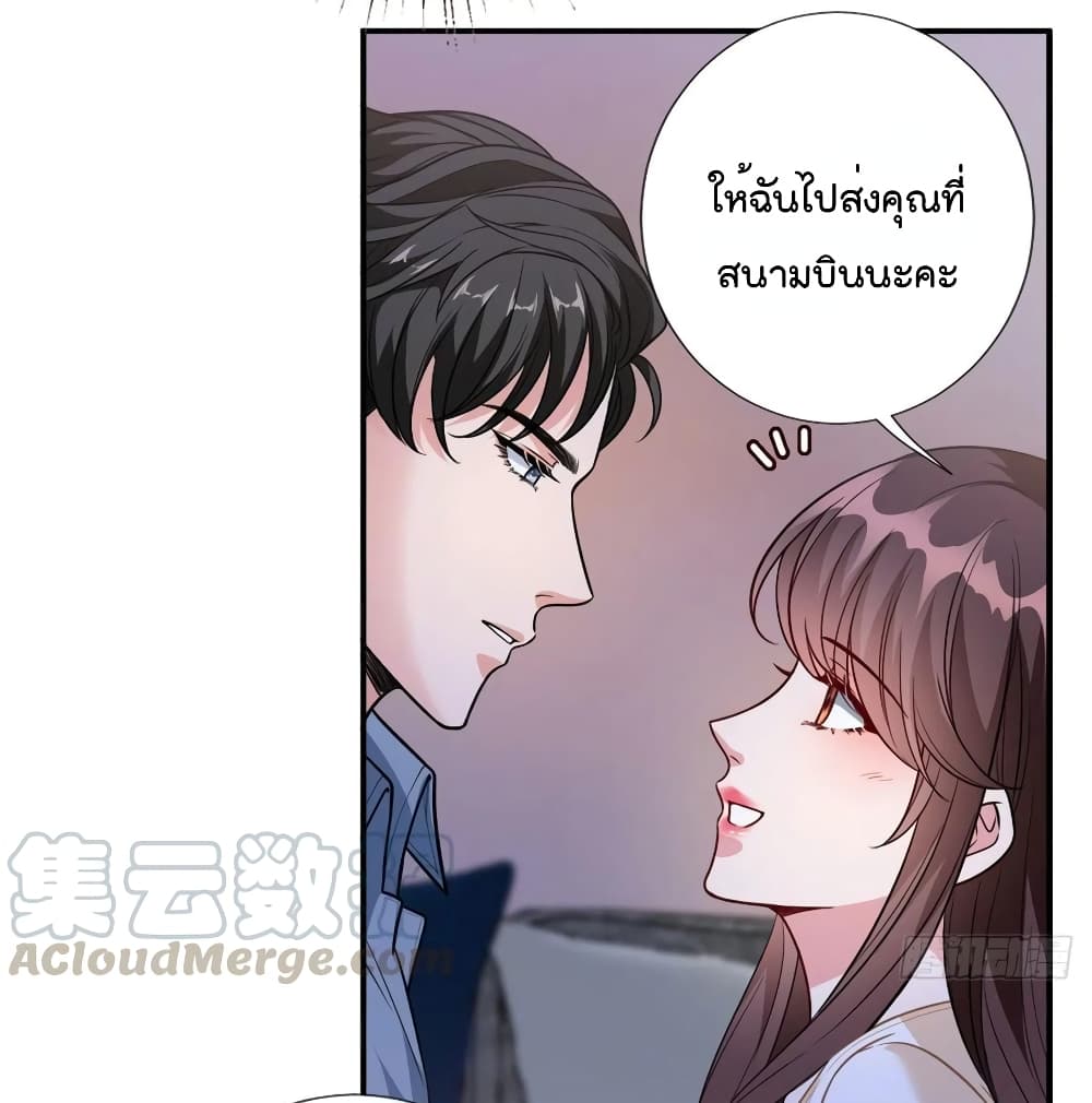 Trial Marriage Husband: Need to Work Hard page 6
