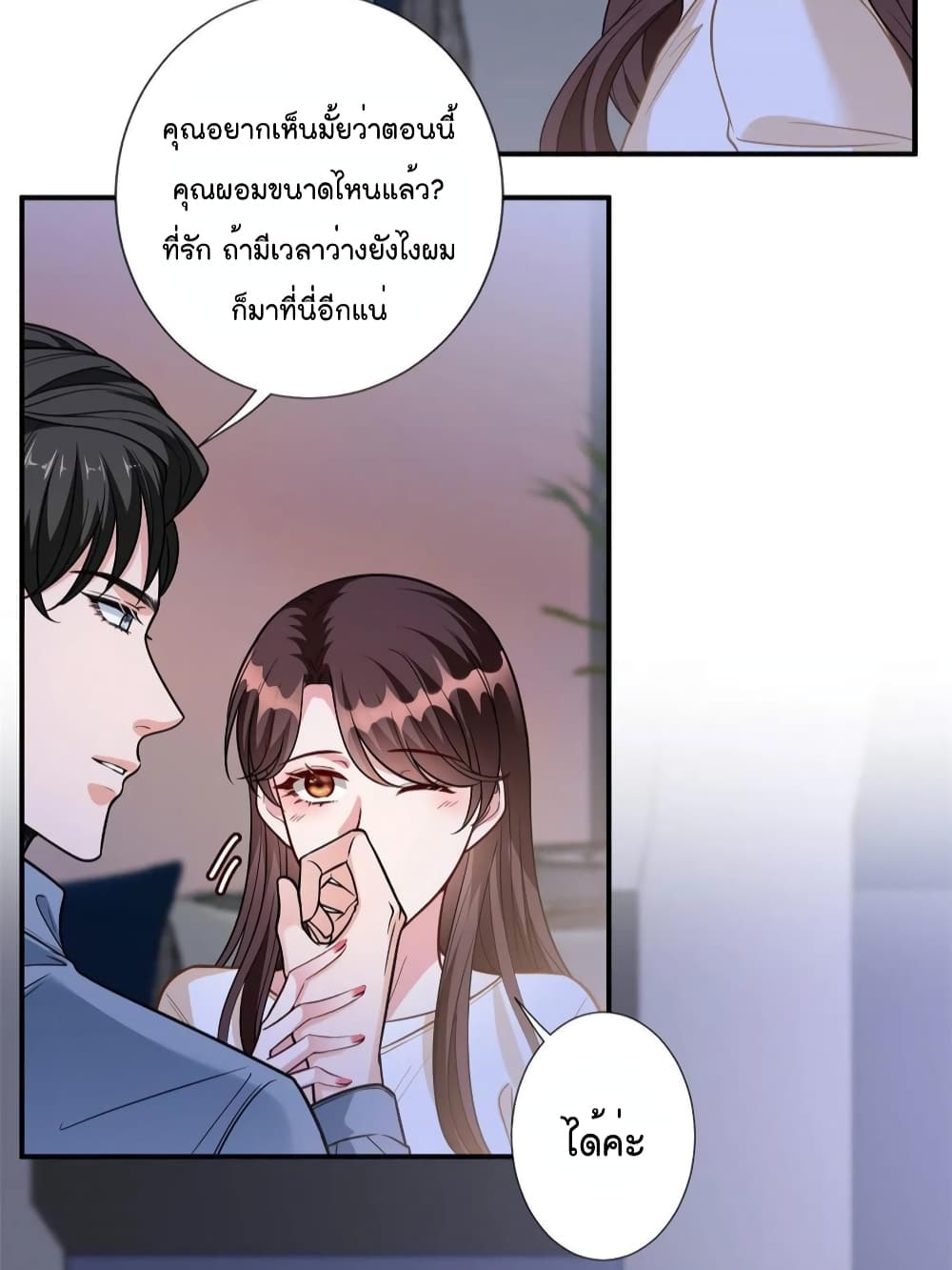 Trial Marriage Husband: Need to Work Hard page 7