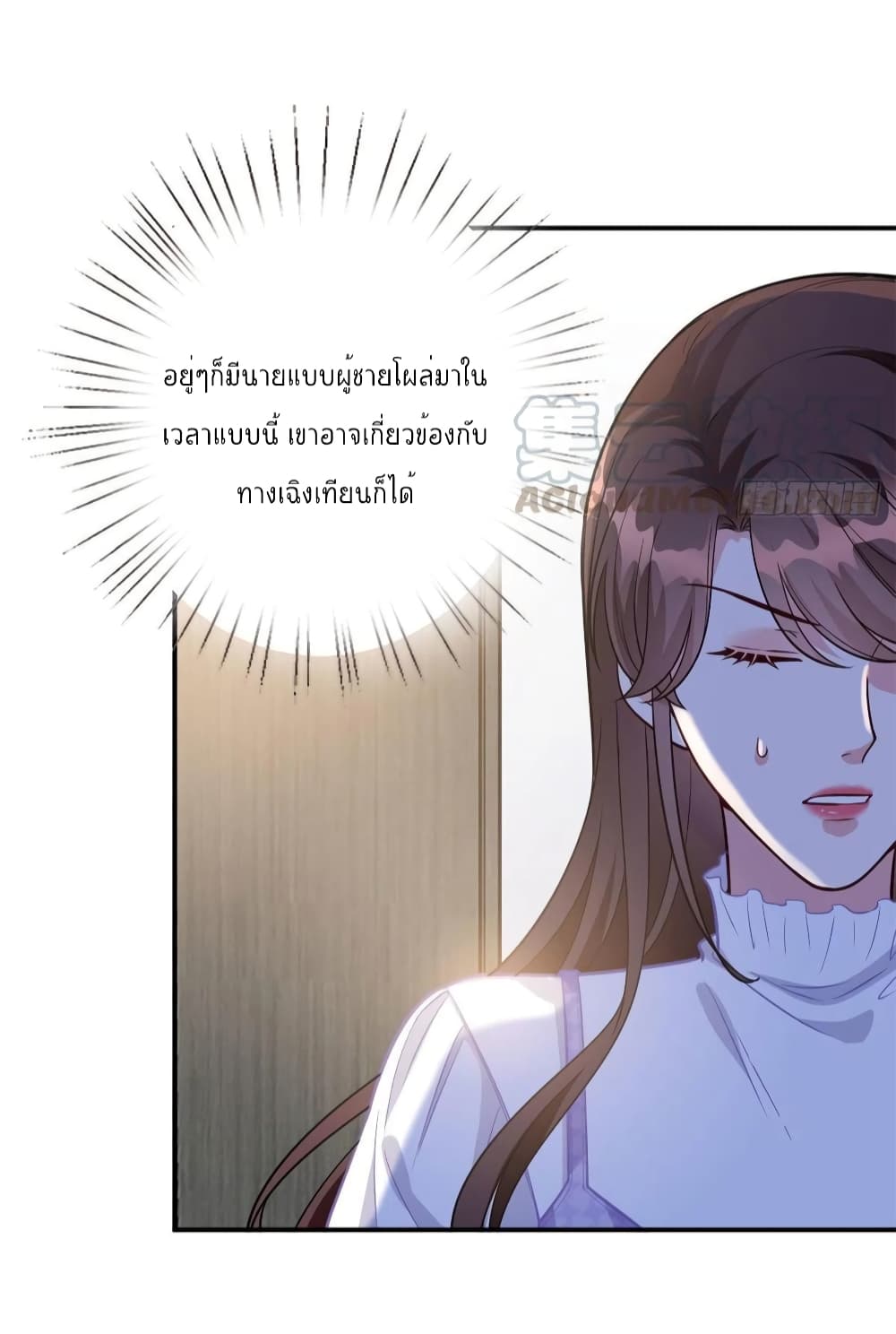 Trial Marriage Husband: Need to Work Hard page 4
