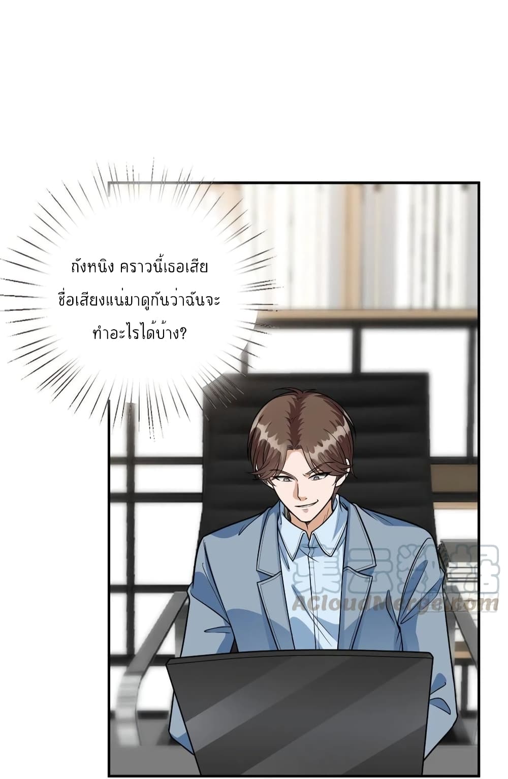 Trial Marriage Husband: Need to Work Hard page 6