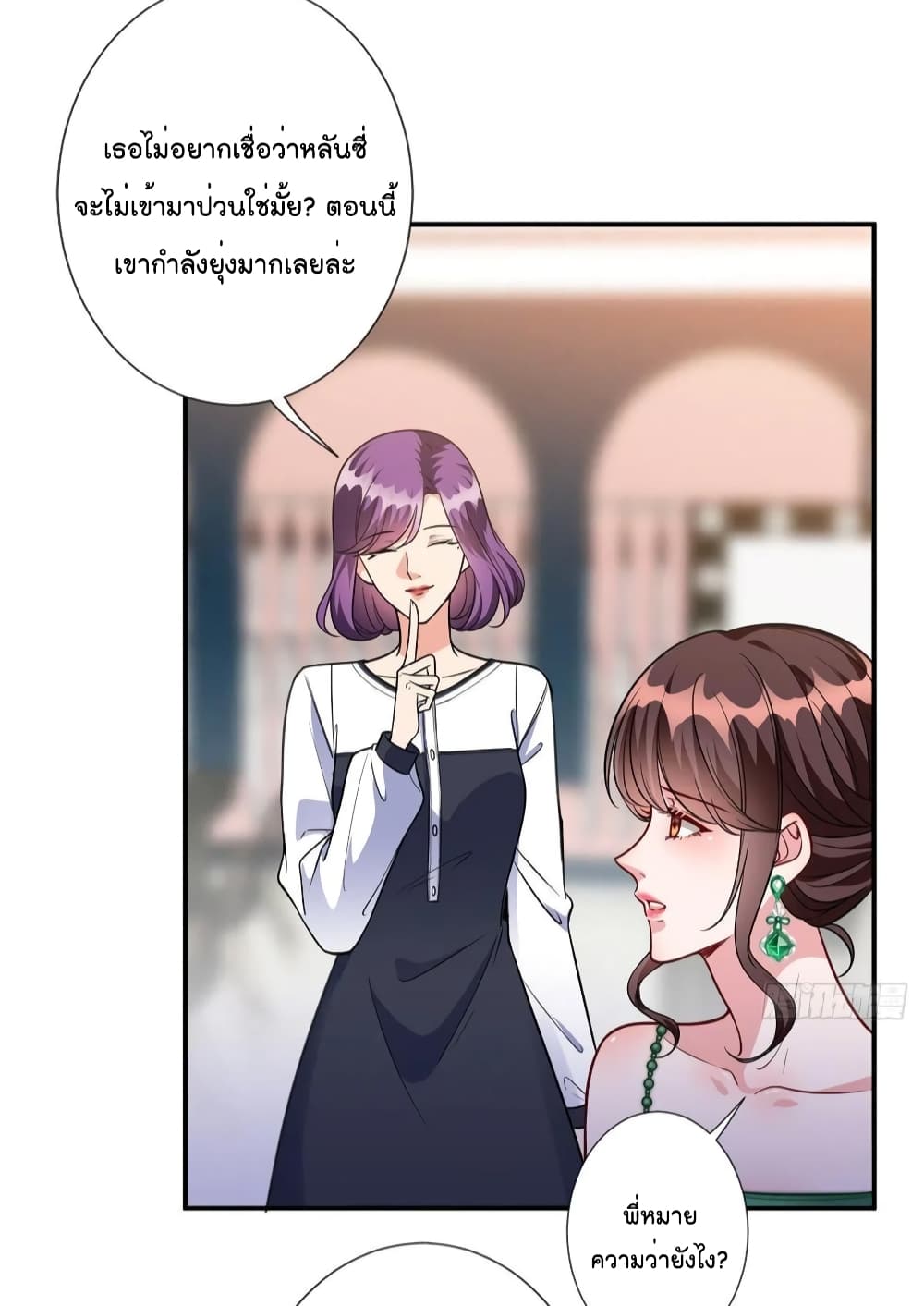 Trial Marriage Husband: Need to Work Hard page 4