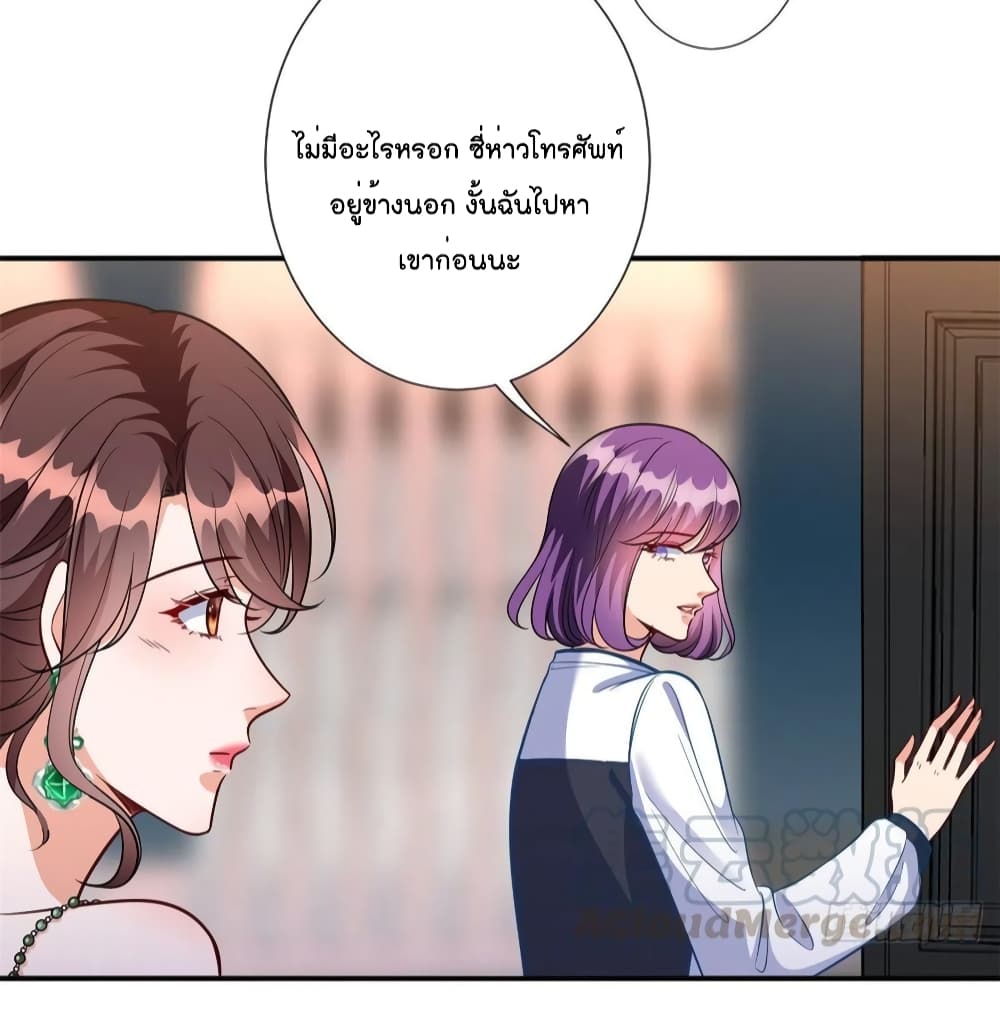 Trial Marriage Husband: Need to Work Hard page 5